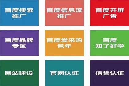 百度关键词推广多少钱？看这里，让你少花冤枉钱